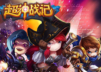 超神战记新手攻略 新手怎么快速升级攻略