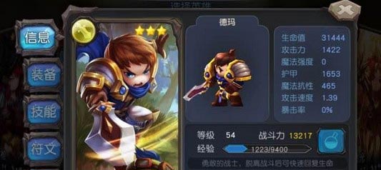 德玛厉害吗 超神战记德玛天赋加点阵容分析