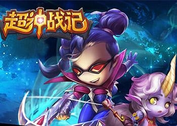 超神战记推荐阵容对战虚空之山玩法