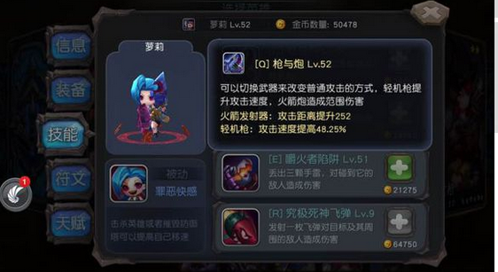 萝莉有用吗 超神战记萝莉玩法攻略解析
