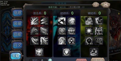 超神战记全新的天赋系统玩法攻略解析