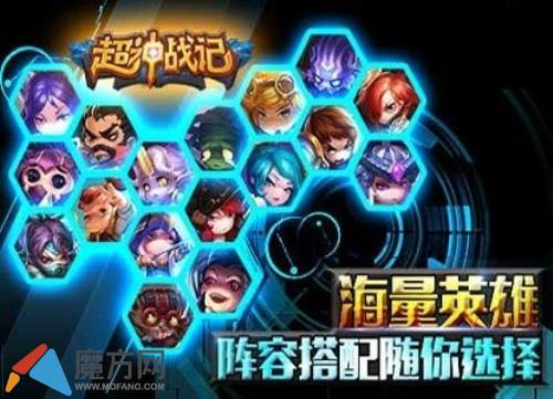 竞技与平衡完美诠释 超神战记ios版重磅上线