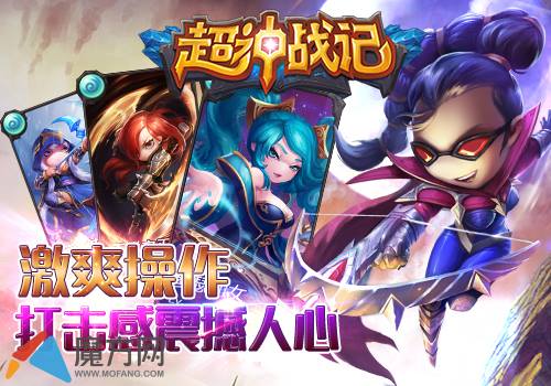 卡牌养成对战手游 超神战记主线任务攻略