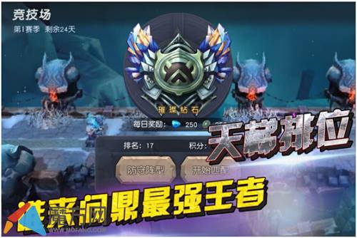 问鼎最强王者 超神战记震撼来袭