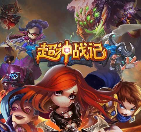 超神战记远征玩法 新地图玩法出炉